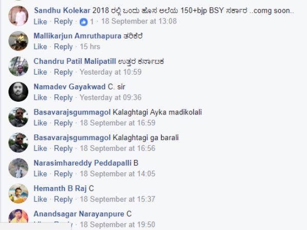ಬಿಎಸ್‌ವೈ ಸರ್ಕಾರ ಕಮಿಂಗ್ ಸೂನ್