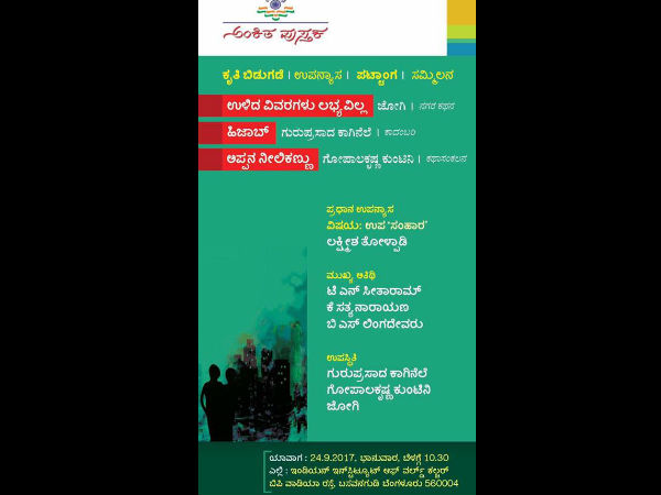 Three Kannada book release in Bengaluru on Sunday