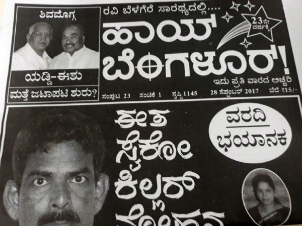 ಓ ಮನಸೇಗೆ ಸಮಯ ಕೊಡಬೇಕು