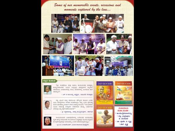 ನನ್ನ ಜೀವನವೇ ನನ್ನ ಸಂದೇಶ