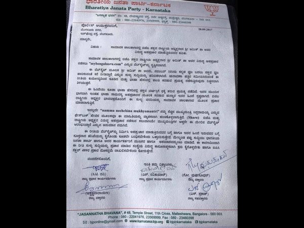 Misrepresentation against Amit Shah, Complaint filed by Karnataka BJP