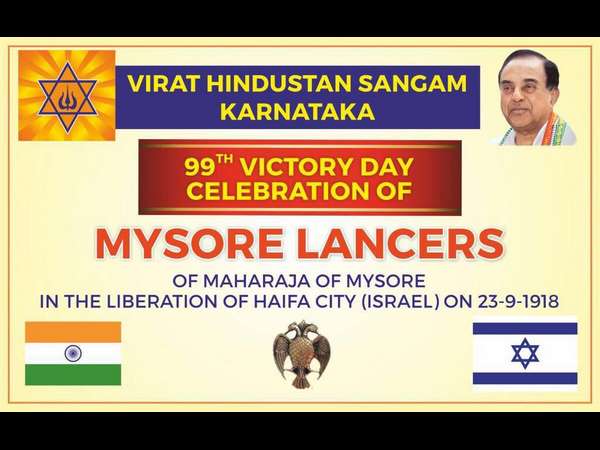 99th victory day celebration of Mysore Lancers