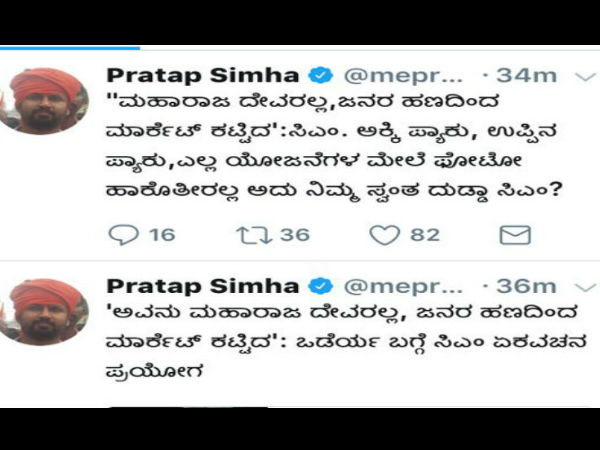 Yaduveer expresses displeasure over Siddu statement on Krishnaraja