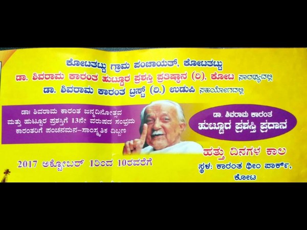 ಸಂಘಟಕರಲ್ಲಿಯೂ ಪ್ರಶಸ್ತಿ ನೀಡಲು ವಿರೋಧ ಸಂಘಟಕರಲ್ಲಿಯೂ ಪ್ರಶಸ್ತಿ ನೀಡಲು ವಿರೋಧ