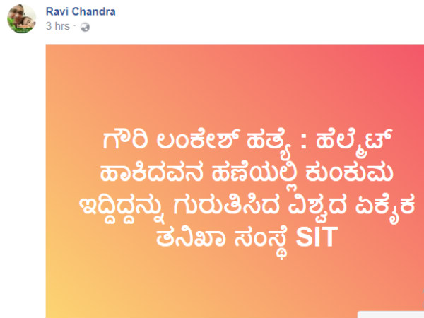 ಹೆಲ್ಮೆಟ್ ಹಾಕಿದವನ ಮುಖದಲ್ಲಿ ಕುಂಕುಮ ಕಂಡಿತೇ?