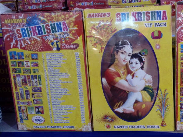 ವಿಧವಿಧದ ಪಟಾಕಿ ಇದೆ, ಪಿಕಪ್ ಆಗಬಹುದು