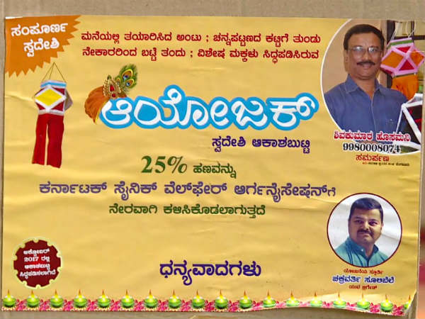 ಸೂಲಿಬೆಲೆ ಗೂಡುದೀಪಗಳಿಗೆ ಬೇಡಿಕೆ