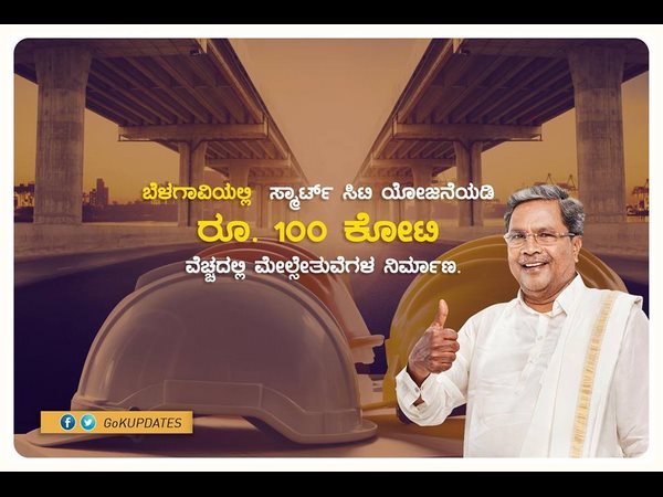 Belagavi: Fly over between Sankam Hotel and Ashok Circle at the cost of 100 crore Belagavi: Fly over between Sankam Hotel and Ashok Circle at the cost of 100 crore