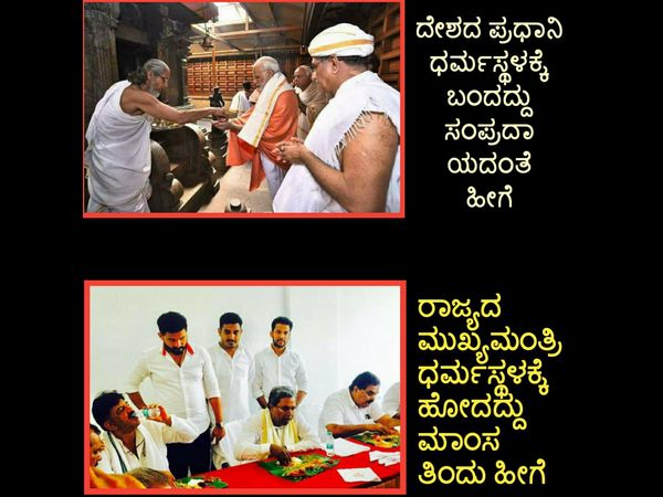  ಟ್ರಾಲ್‌ಗಳಿಗೆ ಆಹಾರ