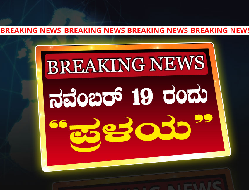 ಬಜ್ಜಿ ಬೋಂಡಾ ರೆಡಿಯಾಗಿಟ್ಟುಕೊಳ್ಳಿ