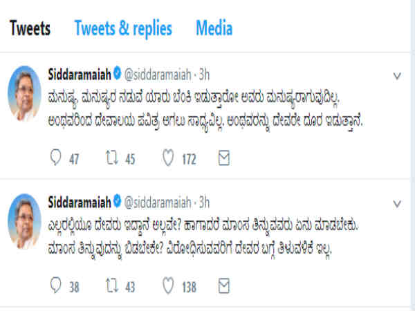 ಎಲ್ಲರಲ್ಲಿಯೂ ದೇವರು ಇದ್ದಾನೆ ಅಲ್ಲವೇ