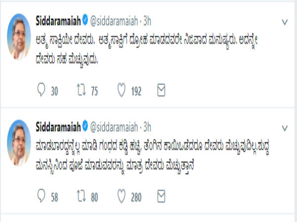 ಆತ್ಮಸಾಕ್ಷಿಗೆ ದ್ರೋಹ ಮಾಡದವರೇ ನಿಜವಾದ ಮನುಷ್ಯರು