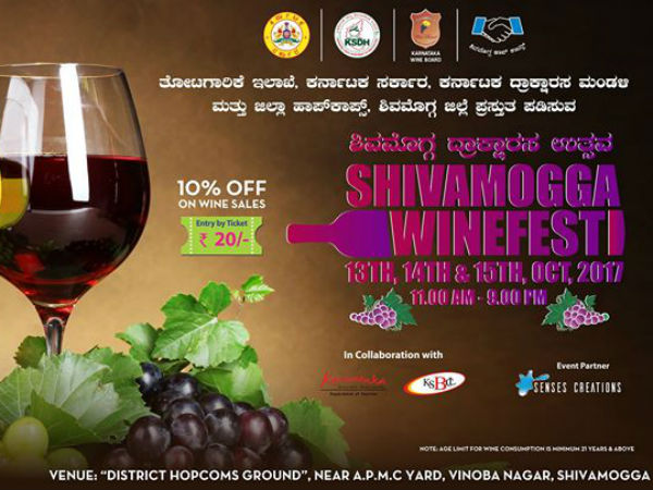 3 Days of wine fest in Shivamogga from October 13 to 15, 2017 3 Days of wine fest in Shivamogga from October 13 to 15, 2017