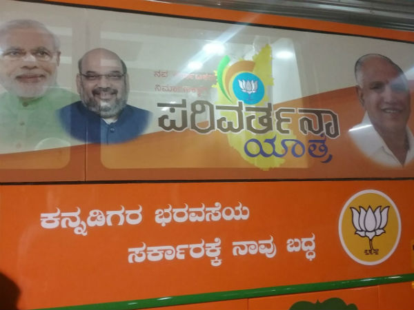 ಕೇಸರಿ ಬಣ್ಣದ ರಥ