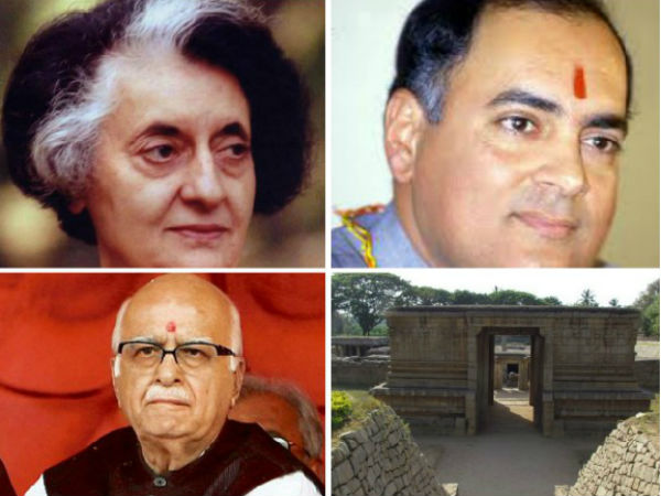 ಇಂದಿರಾ ಗಾಂಧಿ, ರಾಜೀವ್ ಗಾಂಧಿ,ಎಲ್ ಕೆ ಅಡ್ವಾಣಿ, 