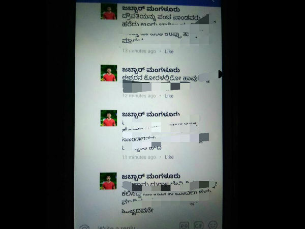 Katilu Durgaparameshwari Devi has been abused in the facebook Katilu Durgaparameshwari Devi has been abused in the facebook