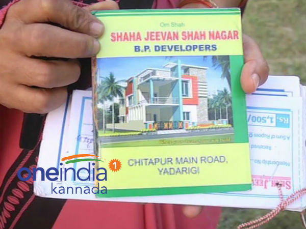 ಬಿಪಿ ಡೆವಲಪರ್ಸ್​​​ ಮೂಲಕ ವಂಚನೆ