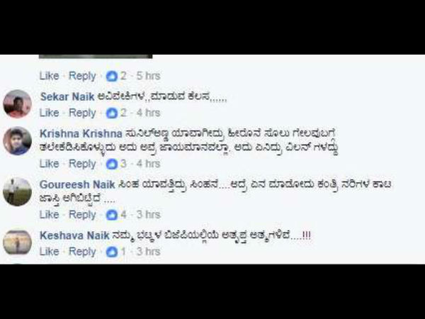 ಸುನೀಲ್ ನಾಯ್ಕ್ ಅಭ್ಯರ್ಥಿಯಲ್ಲ!