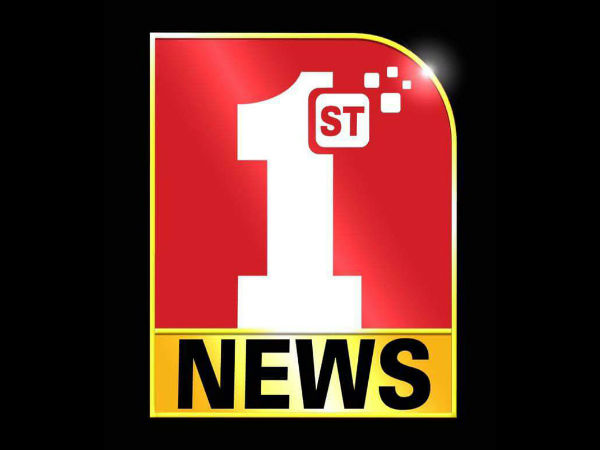 ಯಾವಾಗ ಬರಲಿದೆ ಫಸ್ಟ್ ನ್ಯೂಸ್ ?
