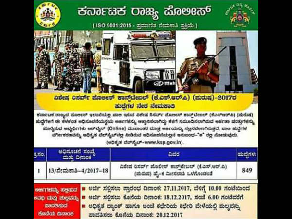 Apply for Karnataka State Reserve Police 849 constable post 