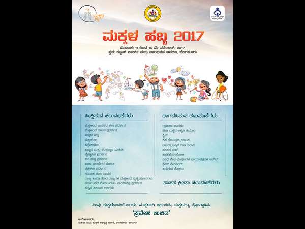 Bengaluru: Makkala Habba by WCD of Karnataka goovernment on No 11th to 14th Bengaluru: Makkala Habba by WCD of Karnataka goovernment on No 11th to 14th