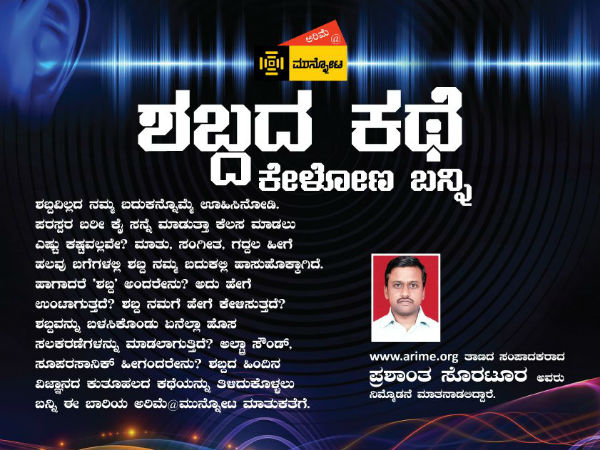 Shabdada Kathe Kelona workshop Shabdada Kathe Kelona workshop