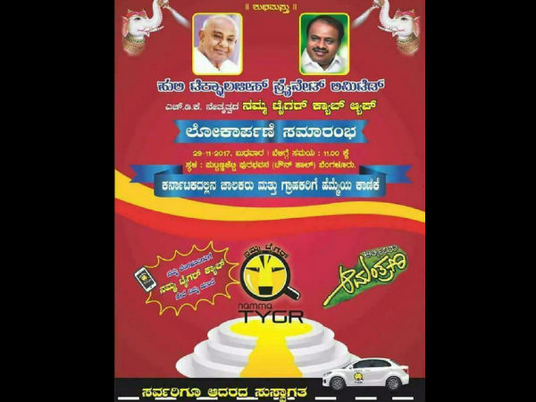 HDK led Namma Tiger new cab service