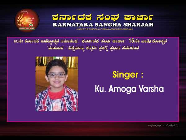 Wish this musical talent Amoghavarsha Bhat