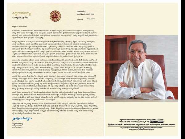 ಪತ್ರದಲ್ಲಿ ಪ್ರಸ್ತಾಪಿಸಿರುವ ಅಂಶಗಳೇನು?