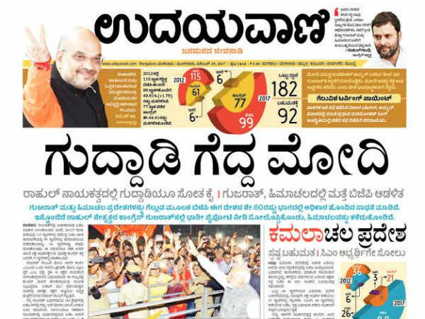 ಗುದ್ದಾಡಿ ಗೆದ್ದ ಮೋದಿ