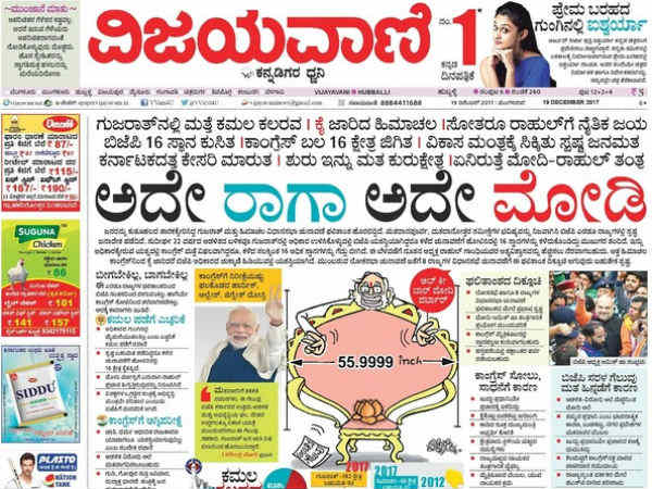 ಅದೇ ರಾಗಾ ಅದೇ ಮೋಡಿ