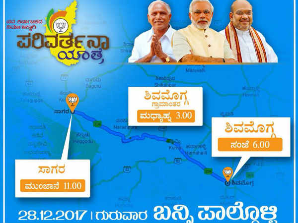 ಡಿ.29ರಂದು ಮೂರು ಸಮಾವೇಶ