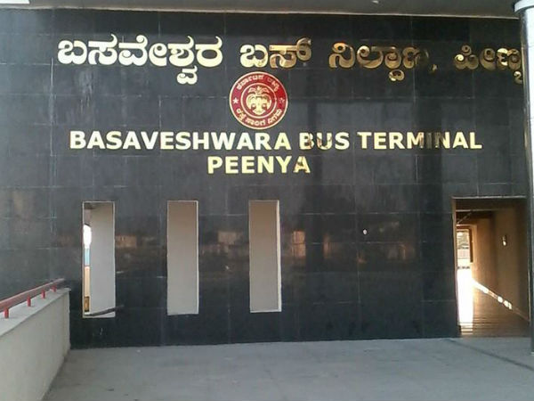 ನಷ್ಟದ ನೆಪ ಹೇಳಿ ನಿಲ್ದಣ ಮುಚ್ಚಲಾಗಿತ್ತು