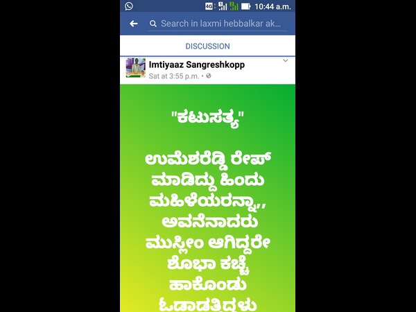 Disgusting posts on facebook against Shobha Karandlaje 