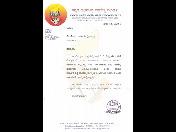 Vinay registered movie name for his Kidnapping story