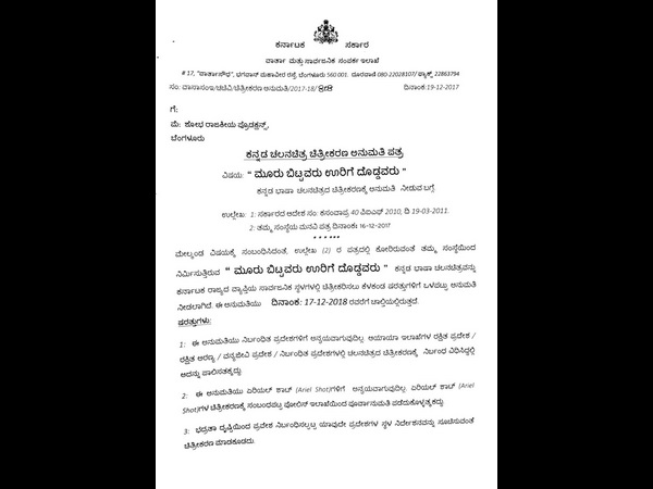 Vinay registered movie name for his Kidnapping story