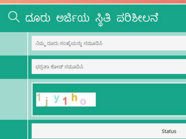 ಅರ್ಜಿ ಸಲ್ಲಿಕೆ ಹೇಗೆ?