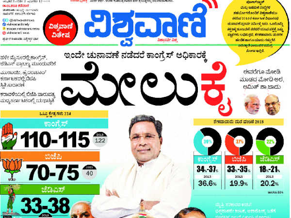 ಯಾವ ಪಕ್ಷಕ್ಕೆ, ಯಾವುದು ಅನುಕೂಲಕರ ಅಂಶ