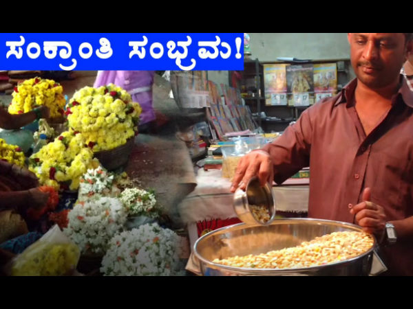 ಆಚರಣೆ ಹೇಗೆ?