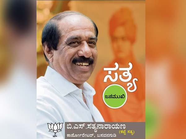 ಬಹಿರಂಗವಾಗಿ ಟಿಕೆಟ್‌ಗೆ ಬೇಡಿಕೆ