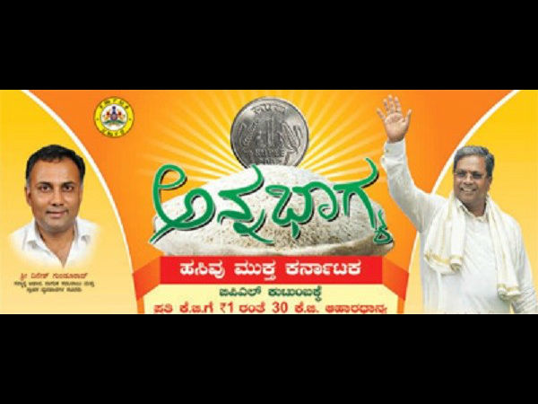 ಅನ್ನಭಾಗ್ಯ ಯೋಜನೆಯಿಂದ ಲಕ್ಷ ಕುಟುಂಬಕ್ಕೆ ಲಾಭ