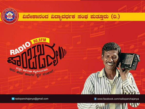 ವಿವೇಕಾನಂದ ವಿದ್ಯಾವರ್ಧಕ ಸಂಘ ವಿವೇಕಾನಂದ ವಿದ್ಯಾವರ್ಧಕ ಸಂಘ
