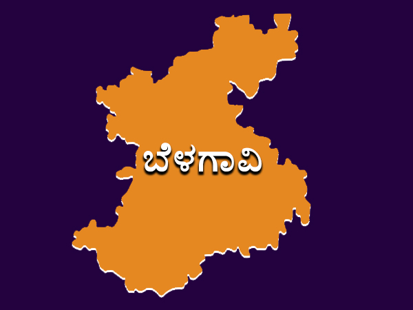 ಬೆಳಗಾವಿಯಲ್ಲಿ ಅಭಯ ಪಾಟೀಲ ನೇತ್ರತ್ವದಲ್ಲಿ ಪ್ರತಿಭಟನೆ