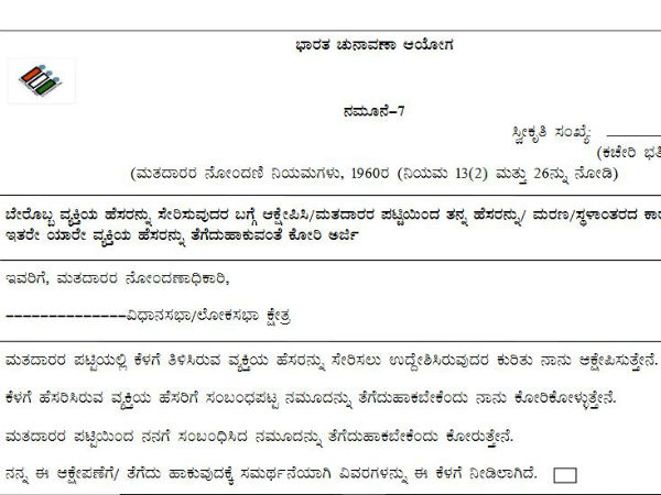 Feed Aadhaar No ಆಯ್ಕೆ ಮಾಡಿಕೊಳ್ಳಿ
