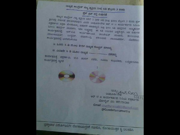 Influential state Congress leader’s blue CD will be releasing on Feb 3rd!