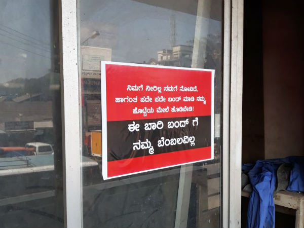 January 25 Karnataka Bandh: No support for in Dakshina Kannada