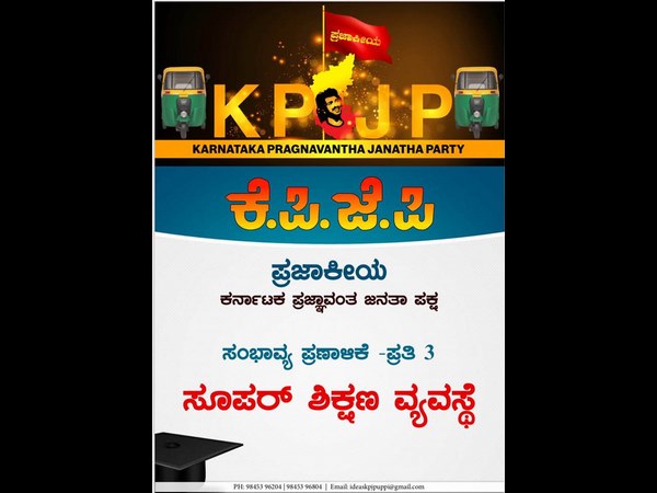 ಪ್ರಜೆಗಳನ್ನೊಳಗೊಂಡ ಆಡಳಿತ