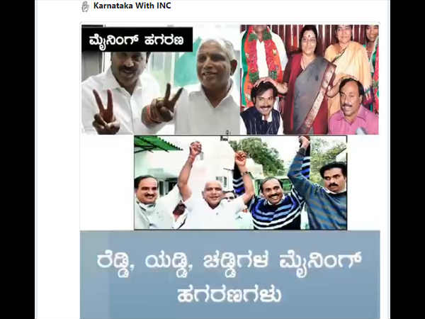 ಸುಷ್ಮಾ ಸ್ವರಾಜ್, ರೆಡ್ಡಿ, ಶ್ರೀರಾಮುಲು ಆಶೀರ್ವದಿಸುತ್ತಿರುವ ಚಿತ್ರ 