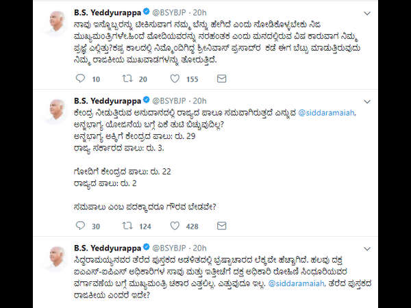 ಭ್ರಷ್ಟಾಚಾರದ ಲೆಕ್ಕವೇ ಹೆಚ್ಚಾಗಿದೆ, ಬಿಎಸ್ವೈ ಲೇವಡಿ 