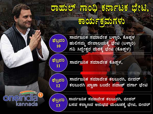 ಫೆ.10ರ ಕಾರ್ಯಕ್ರಮಗಳು